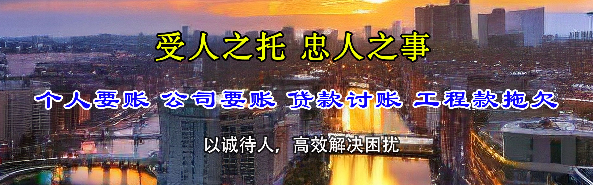 溧阳讨账公司