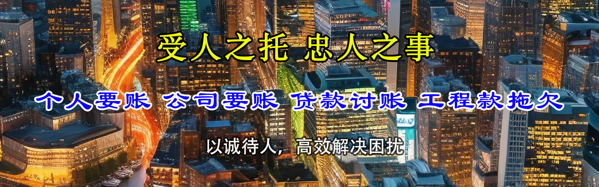 溧阳讨债公司